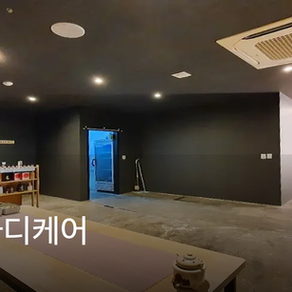 원주 반곡동 앰버바디케어 채용정보