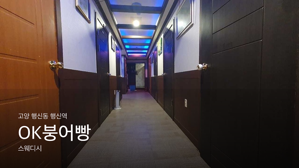 OK붕어빵 대표 이미지