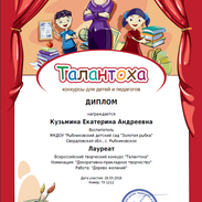 диплом куз еа32.bmp