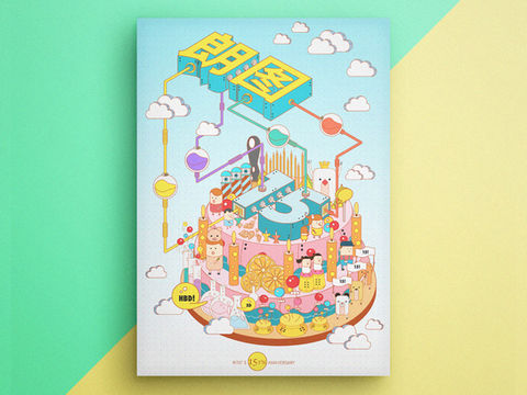 A colorful, whimsical illustration celebrating the 5th anniversary of a brand. The design features a large, layered cake surrounded by playful characters, clouds, and various festive elements. The number '5' is prominently displayed at the top, with balloons and decorations adding to the celebratory atmosphere. The background is a light blue, enhancing the cheerful theme.