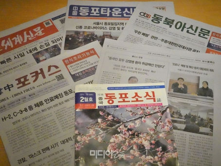 해외한글언론, 잔인한 비보 보다는 희망적 뉴스를