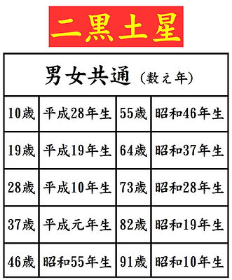 八方除.jpg