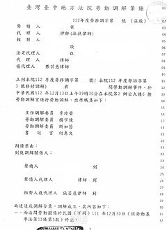 法律判決第一頁