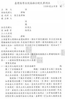法律判決第一頁