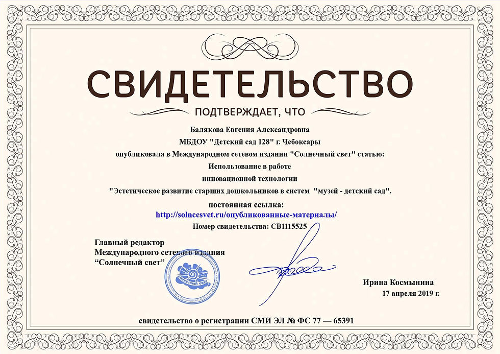 свидетельство