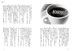 Know?