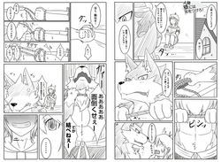 (狼)人間には気をつけろ!