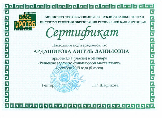 Скан_20200211 (4).jpg