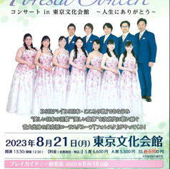 8/21に向けて