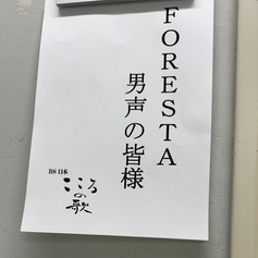 先程終わって更新