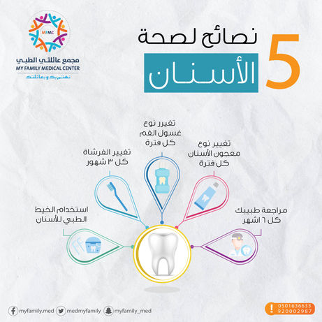 نصائح طبيه-01.JPG