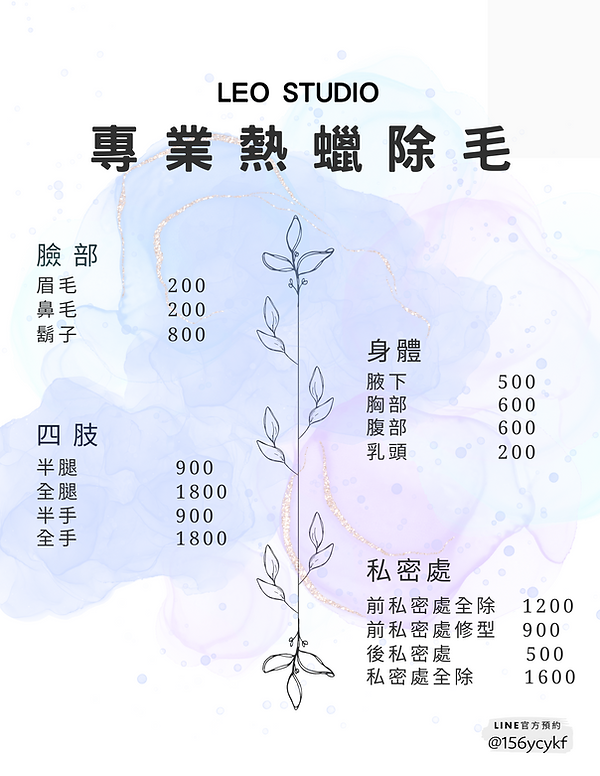 價目表.png