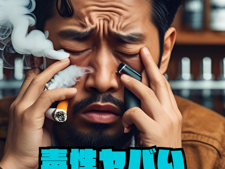 電子タバコで苦しむ僕