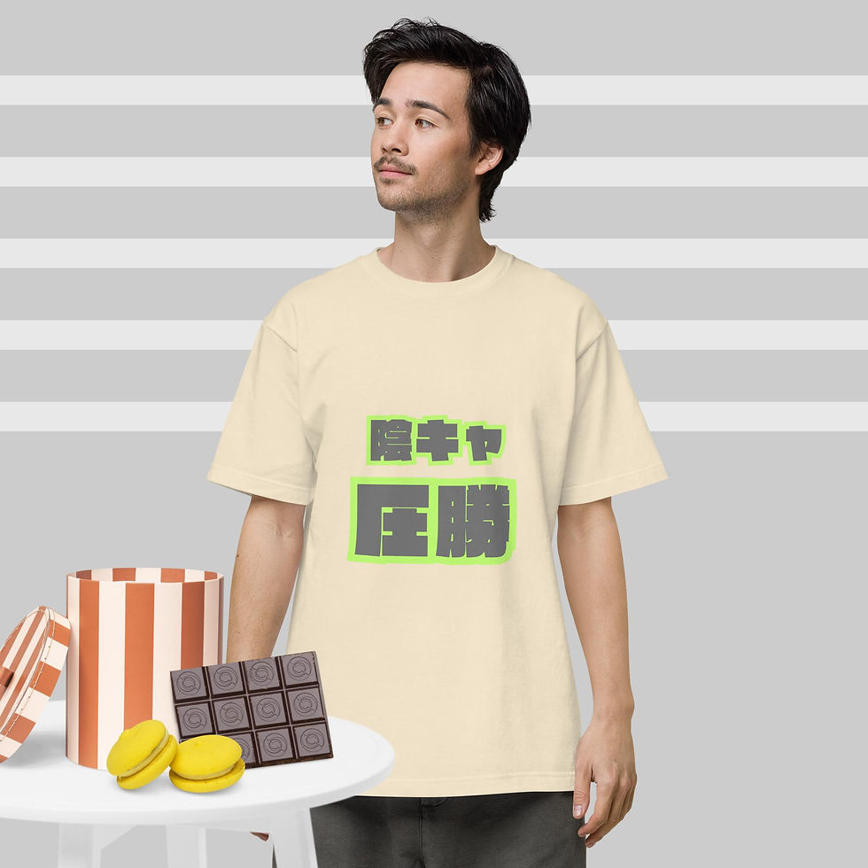 Thumbnail: The introverts win overwhelmingly.Unisex short sleeve tee陰キャ圧勝ユニセックスショートスリーブTシャツ