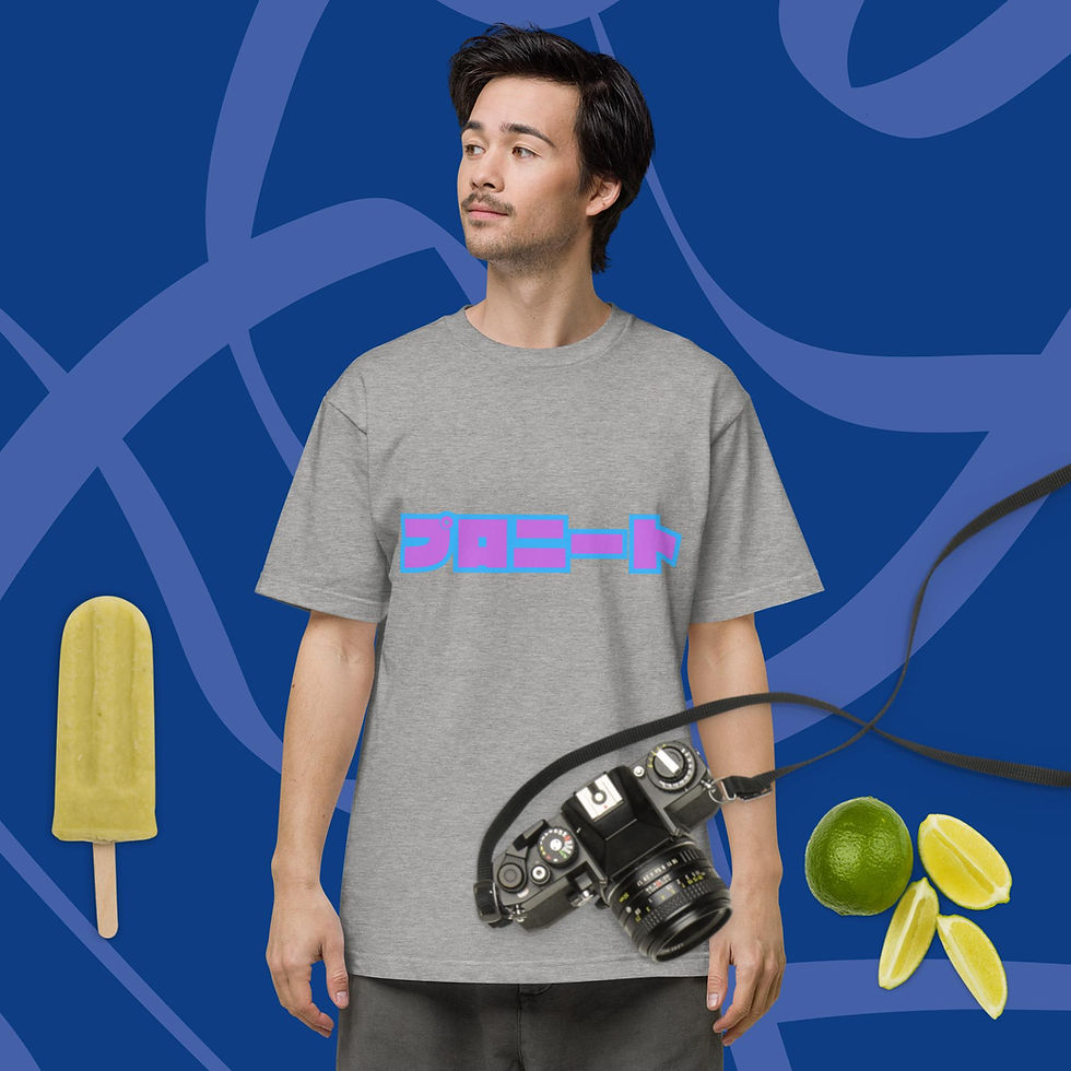 Thumbnail: Professional NEET Unisex short sleeve teeプロニートユニセックスショートスリーブTシャツ