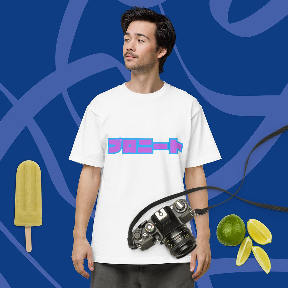 Thumbnail: Professional NEET Unisex short sleeve teeプロニートユニセックスショートスリーブTシャツ