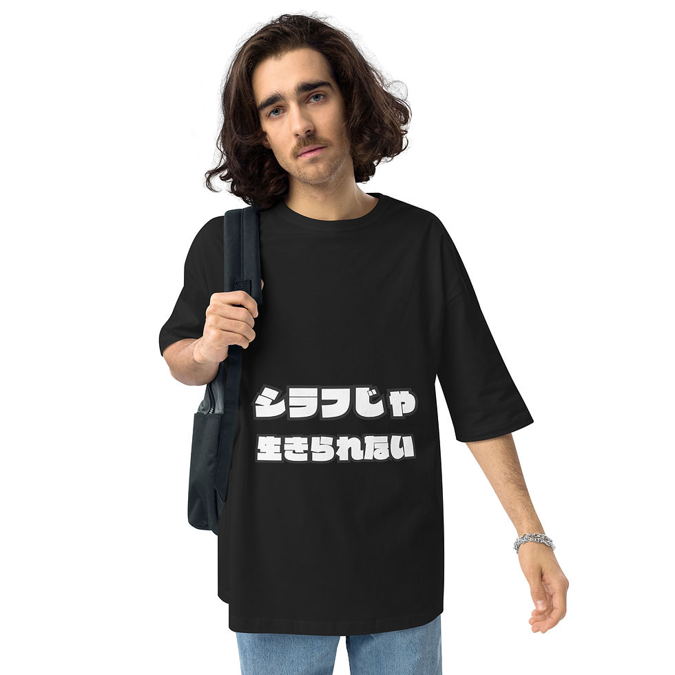 サムネイル： It's tough when you're sober.Unisex oversized t-shirtシラフじゃ生きれないユニセックスオーバーサイズTシャツ