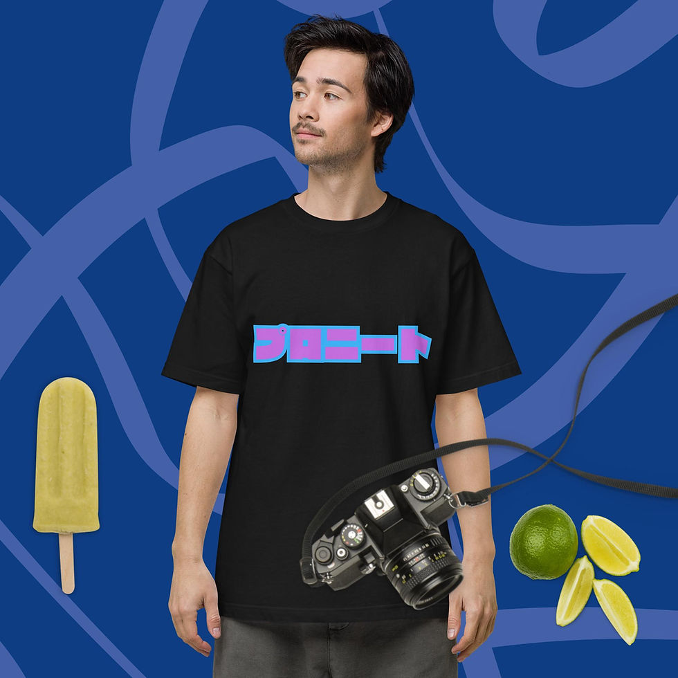 Thumbnail: Professional NEET Unisex short sleeve teeプロニートユニセックスショートスリーブTシャツ