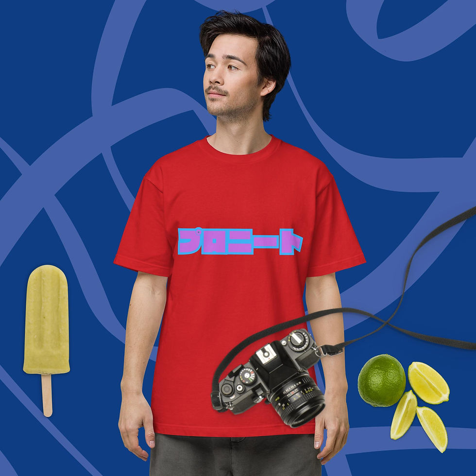 Thumbnail: Professional NEET Unisex short sleeve teeプロニートユニセックスショートスリーブTシャツ