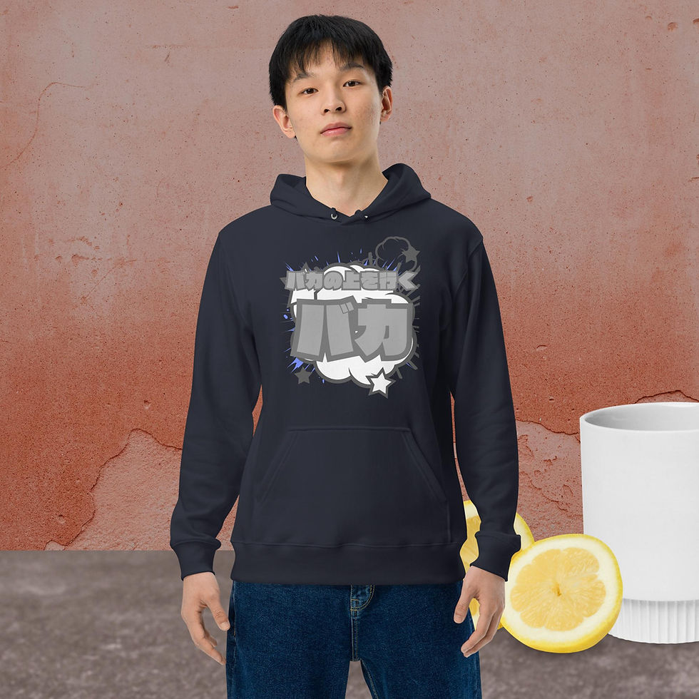 サムネイル： A fool who surpasses other fools.Unisex basic hoodieバカの上を行くバカユニセックスベーシックフーディ