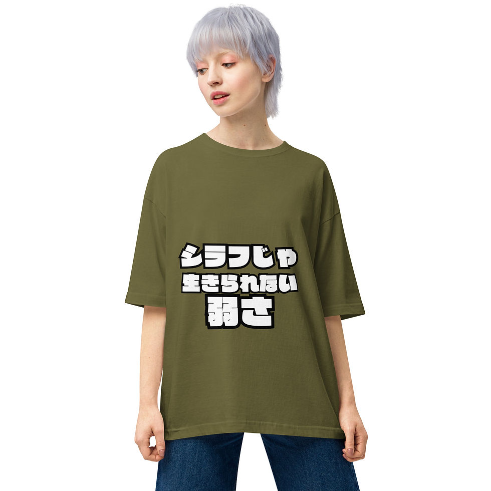 サムネイル： The weakness that can't survive without being sober.シラフじゃ生きれない弱さT