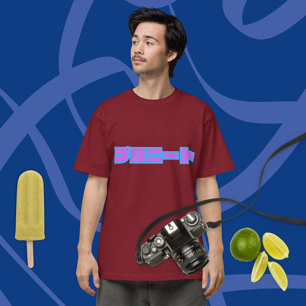 Thumbnail: Professional NEET Unisex short sleeve teeプロニートユニセックスショートスリーブTシャツ