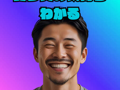 幸せそうな人物