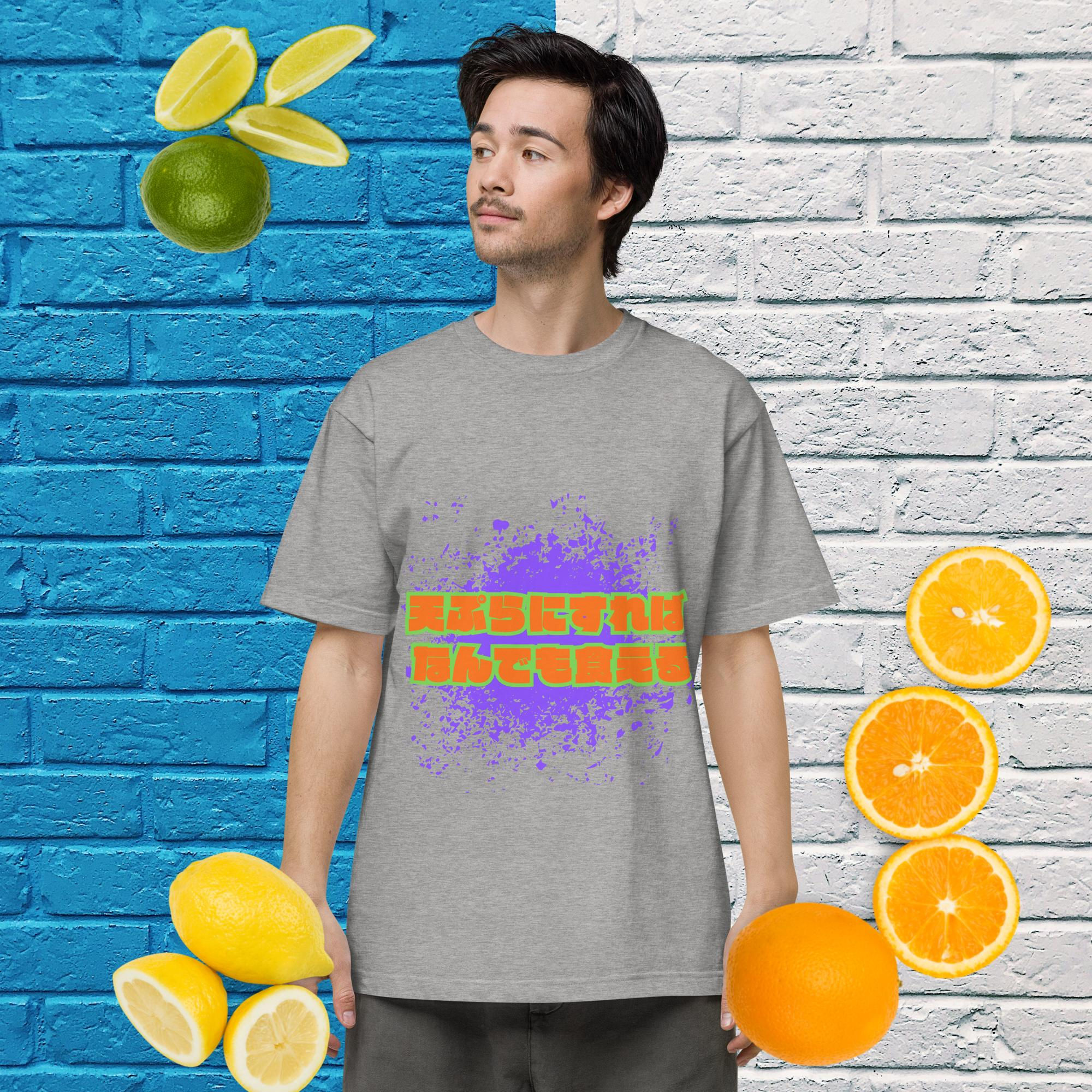 You can eat anything if you make it tempura.Unisex tee天ぷらにすればなんでも食えるユニセックスTシャツ