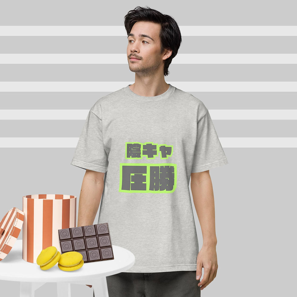 Thumbnail: The introverts win overwhelmingly.Unisex short sleeve tee陰キャ圧勝ユニセックスショートスリーブTシャツ