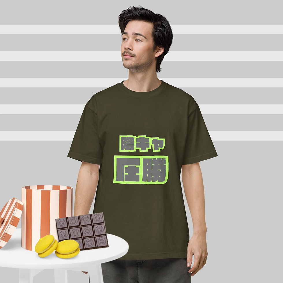 Thumbnail: The introverts win overwhelmingly.Unisex short sleeve tee陰キャ圧勝ユニセックスショートスリーブTシャツ