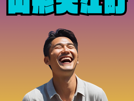 幸せそうな人物