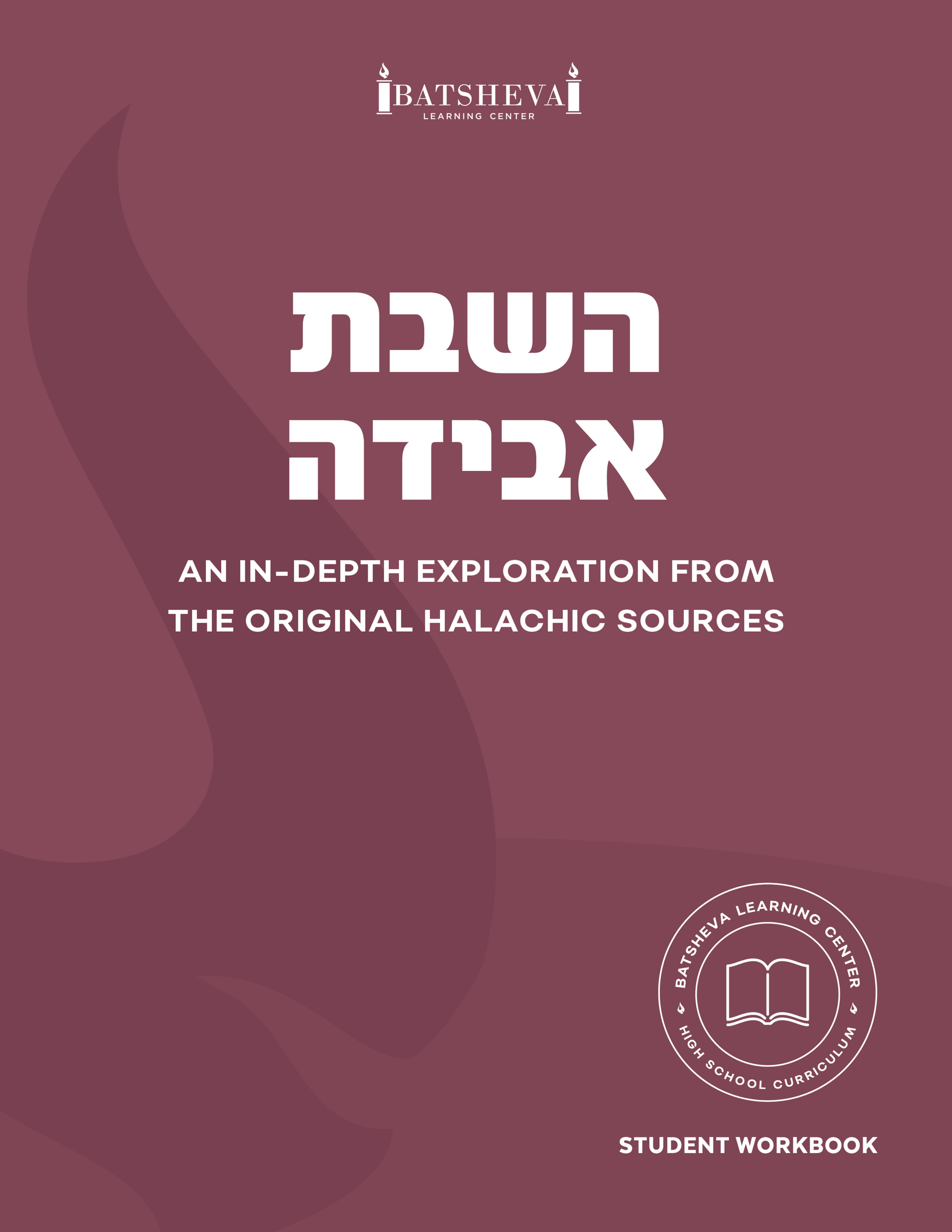 Hashavas Aveida - Workbook & Textbook