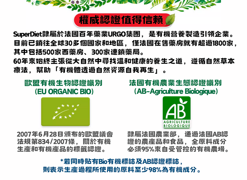 微循環靜脈有機配方(血液潔淨淋巴排毒.淋巴健康) 高度密封無菌安瓶,營養價值保存率高達98%