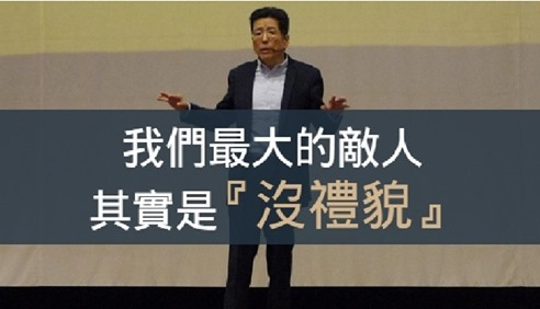 越優秀的人,越懂得尊重別人!(非常深刻)