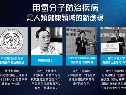 廣州腫瘤專家用“氫氣” 作為癌症輔助治療手段