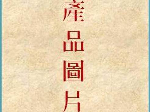 NAC 乙酰半胱氨酸 (提升肝﹑肺功能)