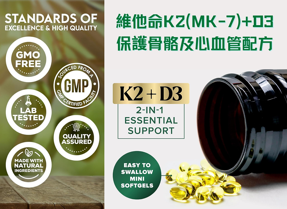 維他命K2(MK-7)+D3 5000IU保護骨骼及心血管配方