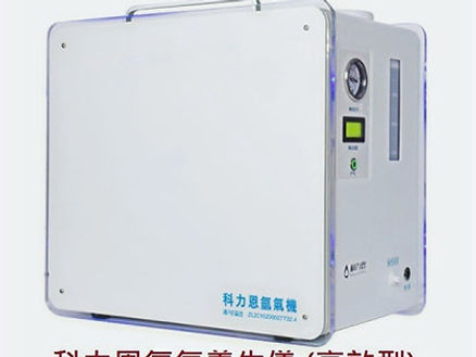 科力恩氫氣養生儀 (高效型)
