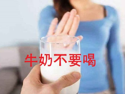 牛奶不要喝--鏗鏘集