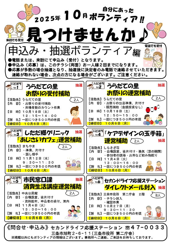 R7.10月　見つけませんか_1.jpg