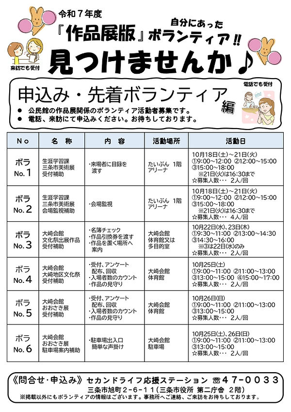 見つけませんか（作品展版）_1.jpg