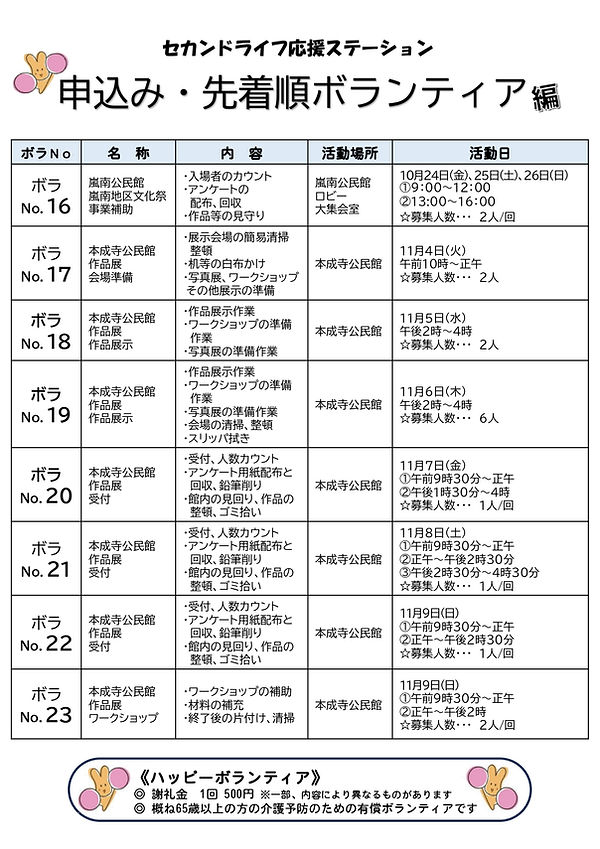 見つけませんか（作品展版）_3.jpg