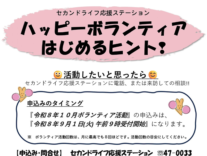 R8.9月 ボラ紹介(No_edited.jpg