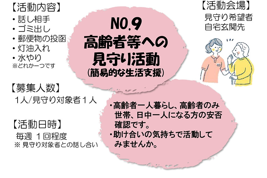 R8.8月 ボラ紹介(No_edited.jpg