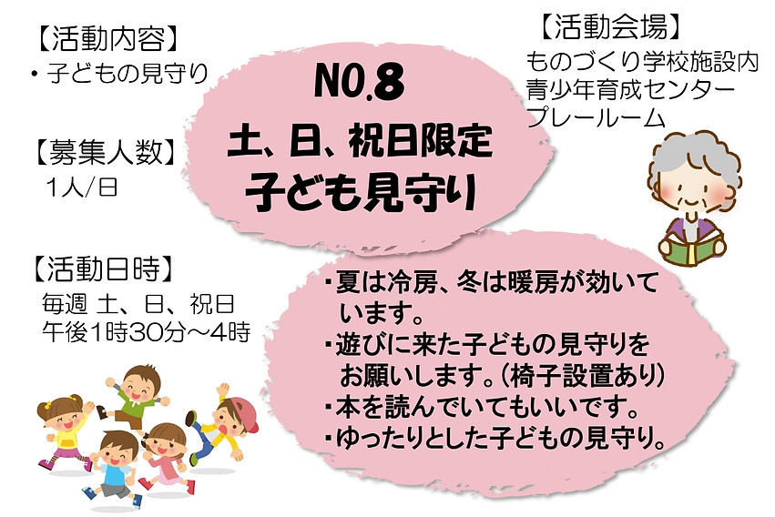 R8.8月 ボラ紹介(No_edited.jpg