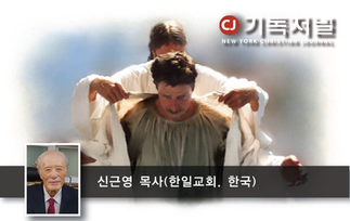 새 사람이 됩시다