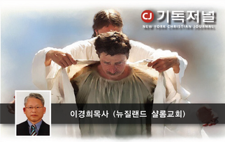 “거듭남은 삶의 중심 축이 수직 이동되는 것”