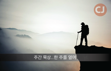 세대주의 종말론에 대한 단상