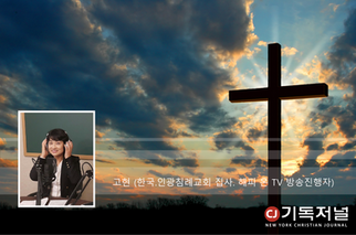새 일을 행하시는 하나님