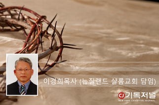 “갈보리 산까지 따를 수 있는 저력 ”